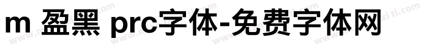 m 盈黑 prc字体字体转换